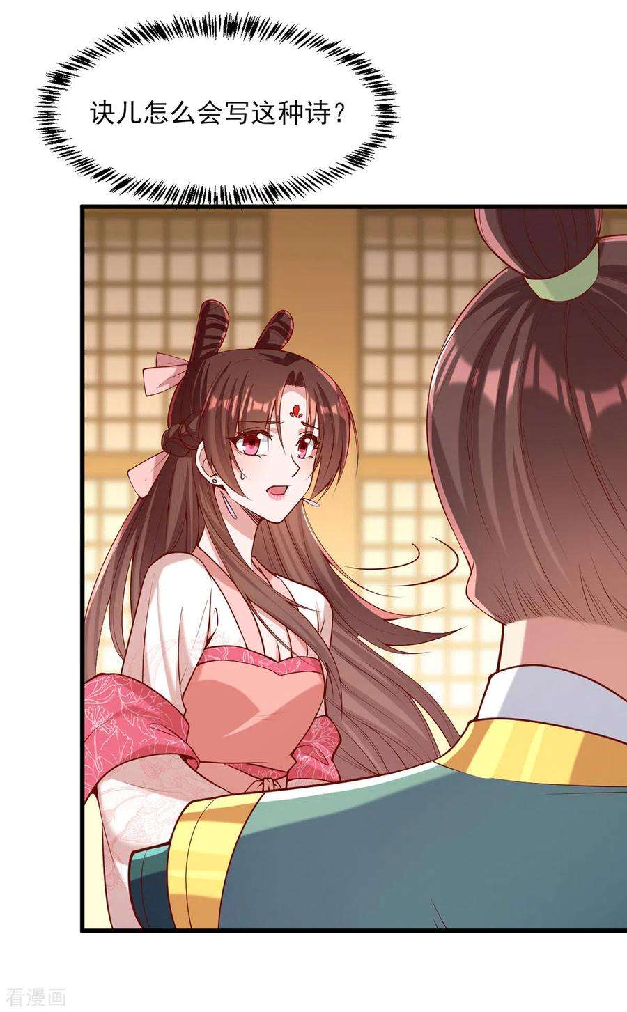 一品嫡女282话 煽风点火