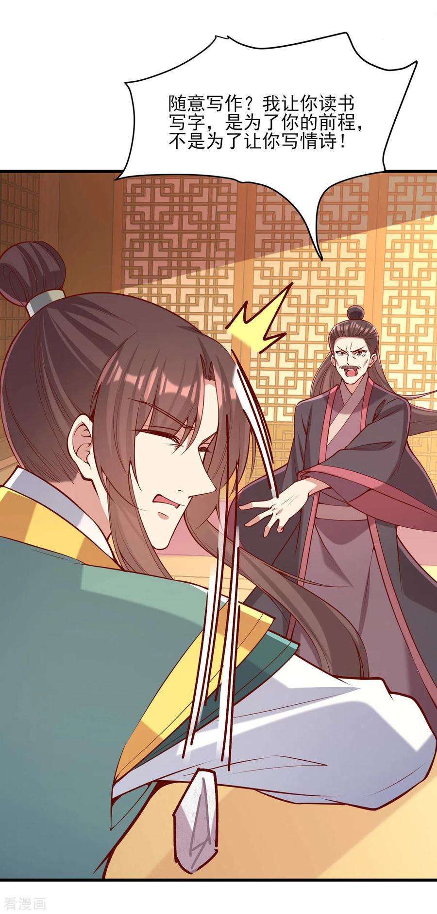 一品嫡女282话 煽风点火