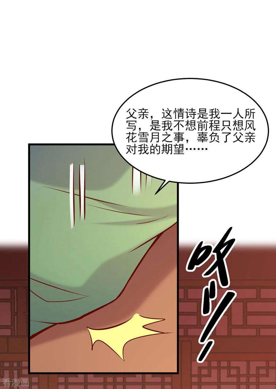一品嫡女282话 煽风点火