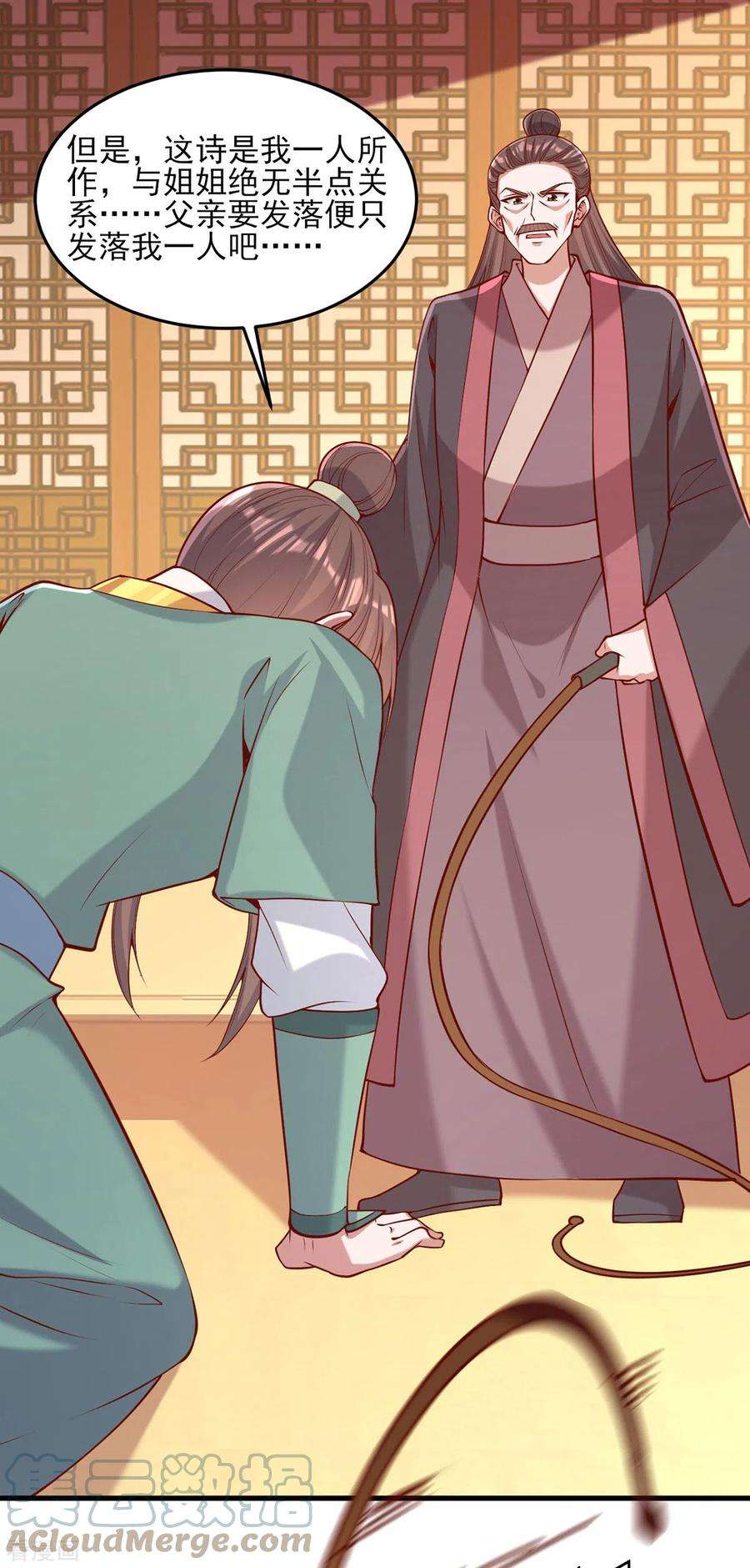 一品嫡女282话 煽风点火