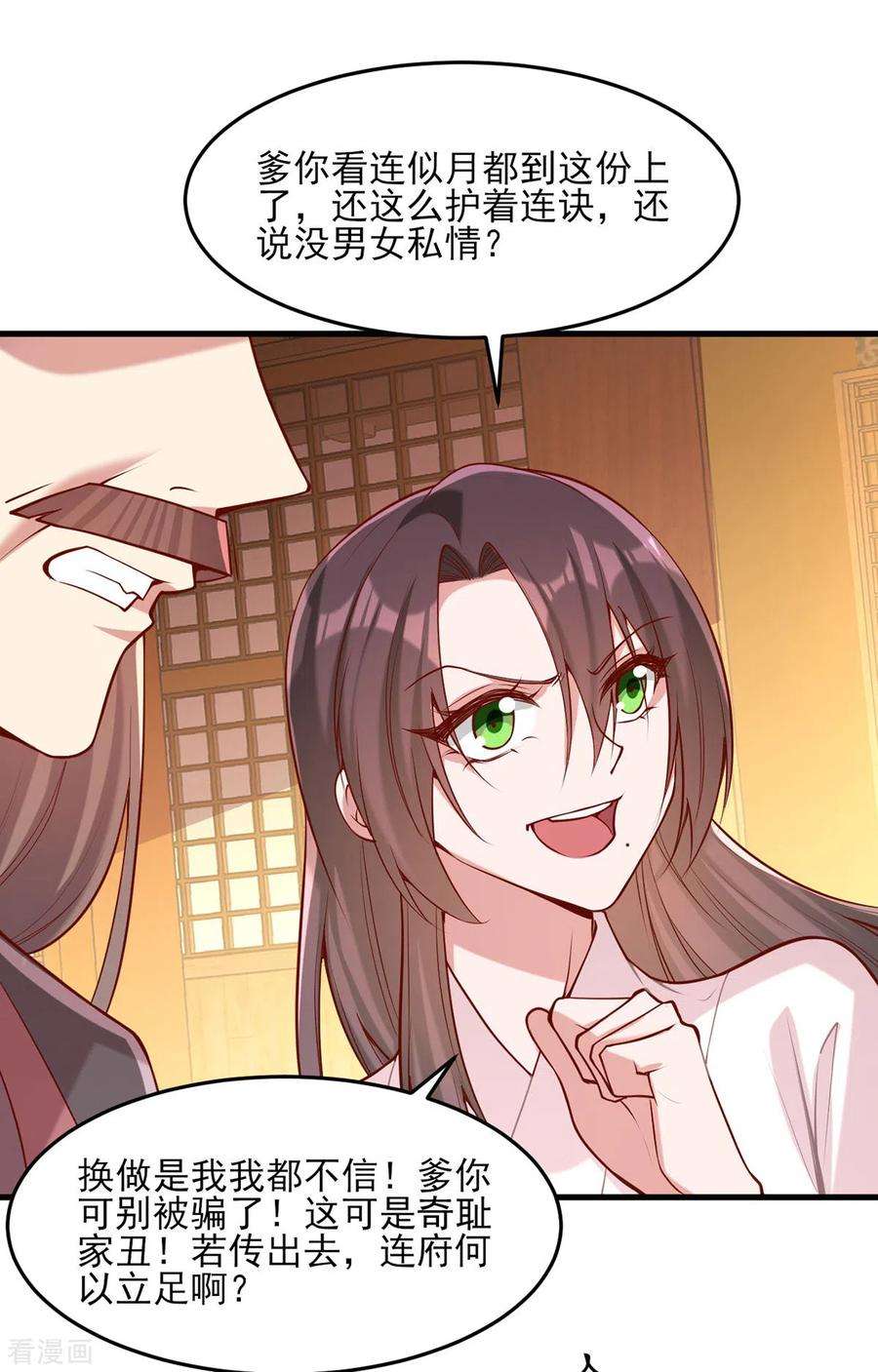 一品嫡女282话 煽风点火