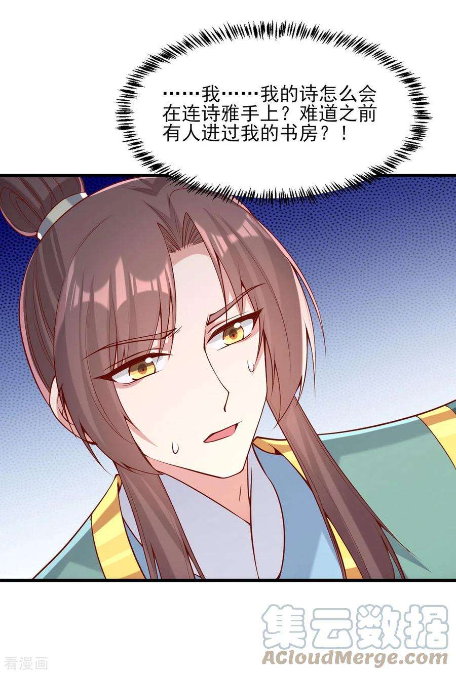 一品嫡女282话 煽风点火