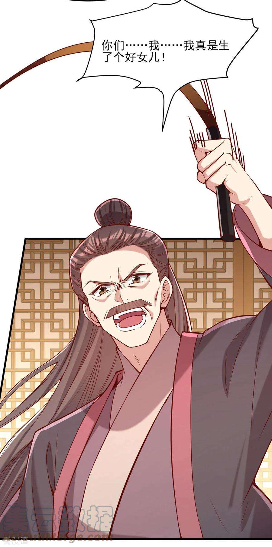 一品嫡女282话 煽风点火
