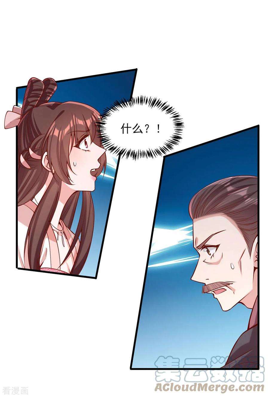 一品嫡女282话 煽风点火