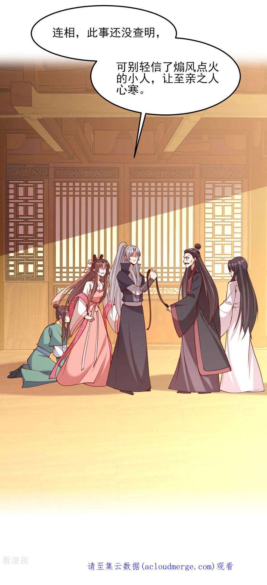 一品嫡女282话 煽风点火