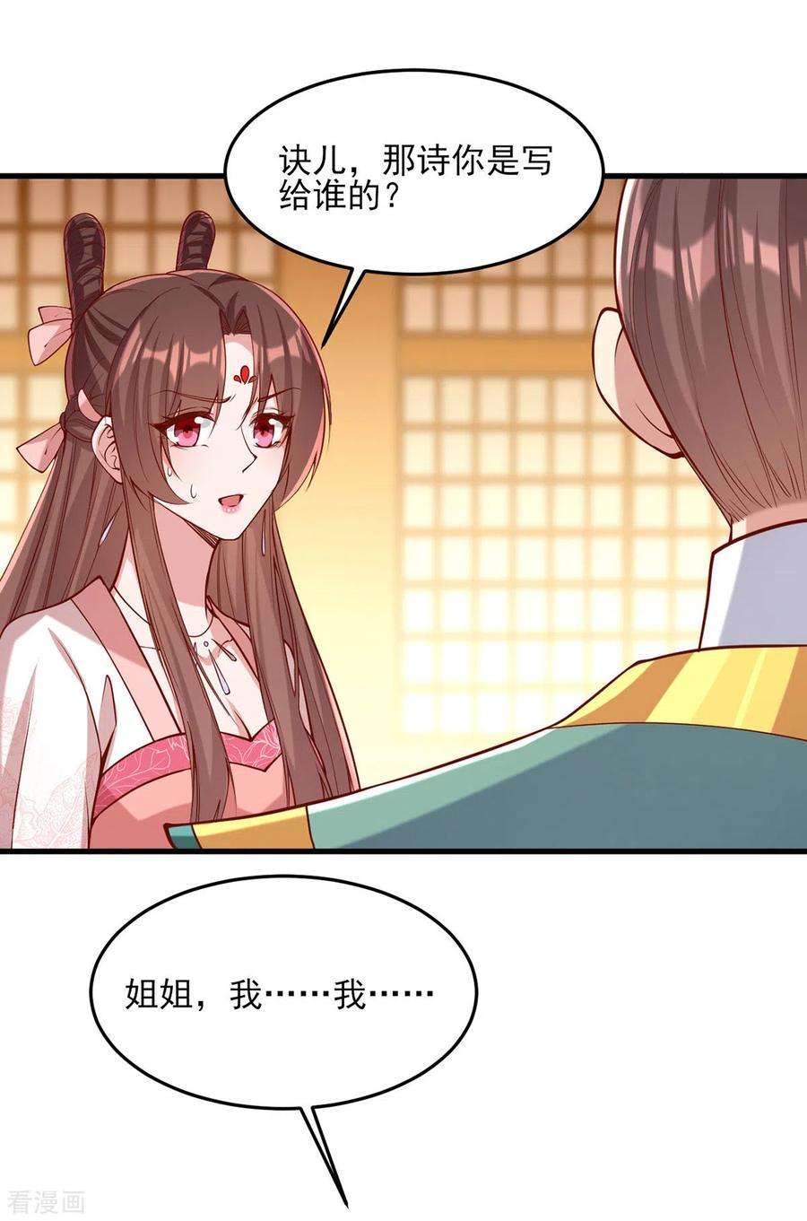 一品嫡女282话 煽风点火