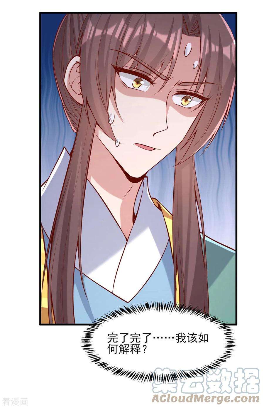 一品嫡女282话 煽风点火