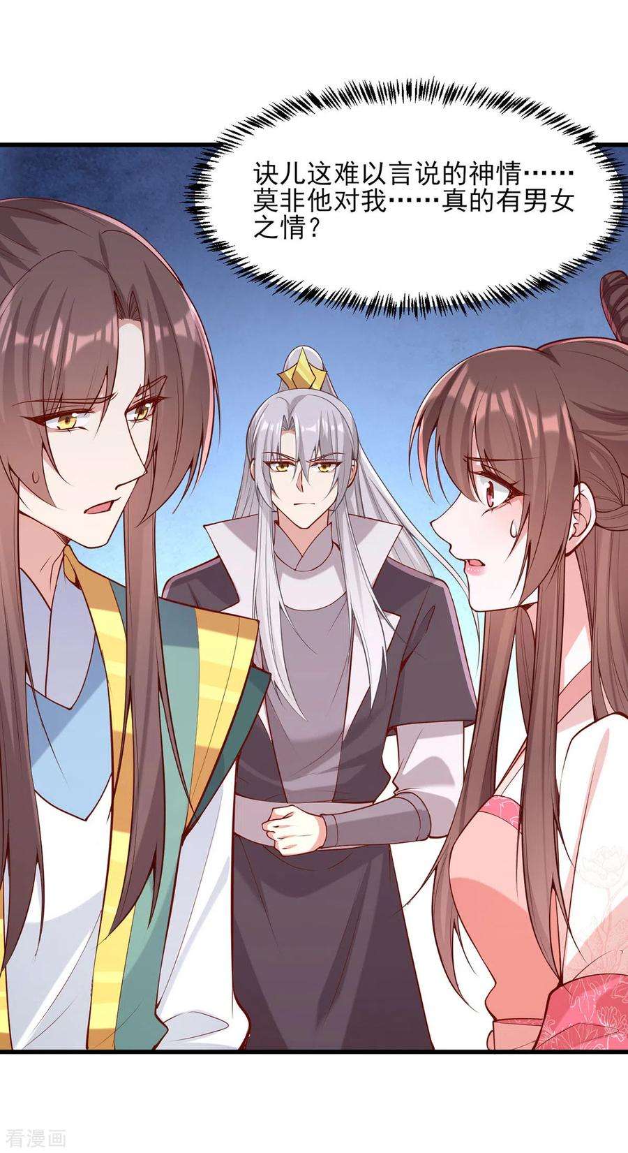 一品嫡女282话 煽风点火