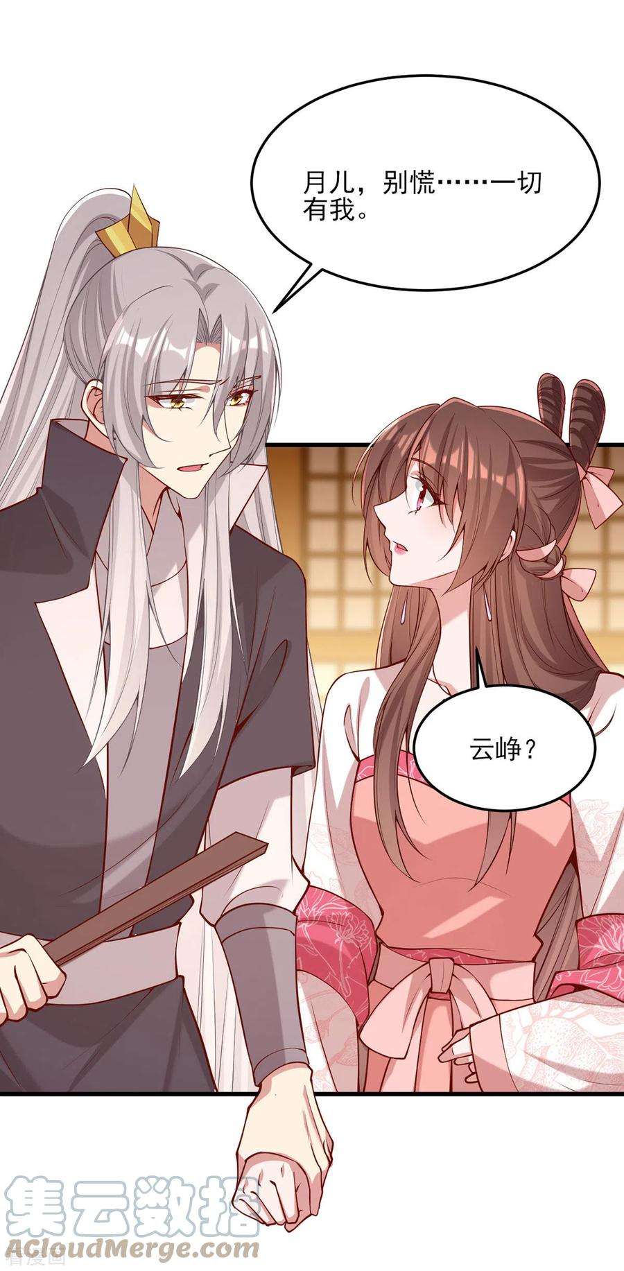 一品嫡女282话 煽风点火