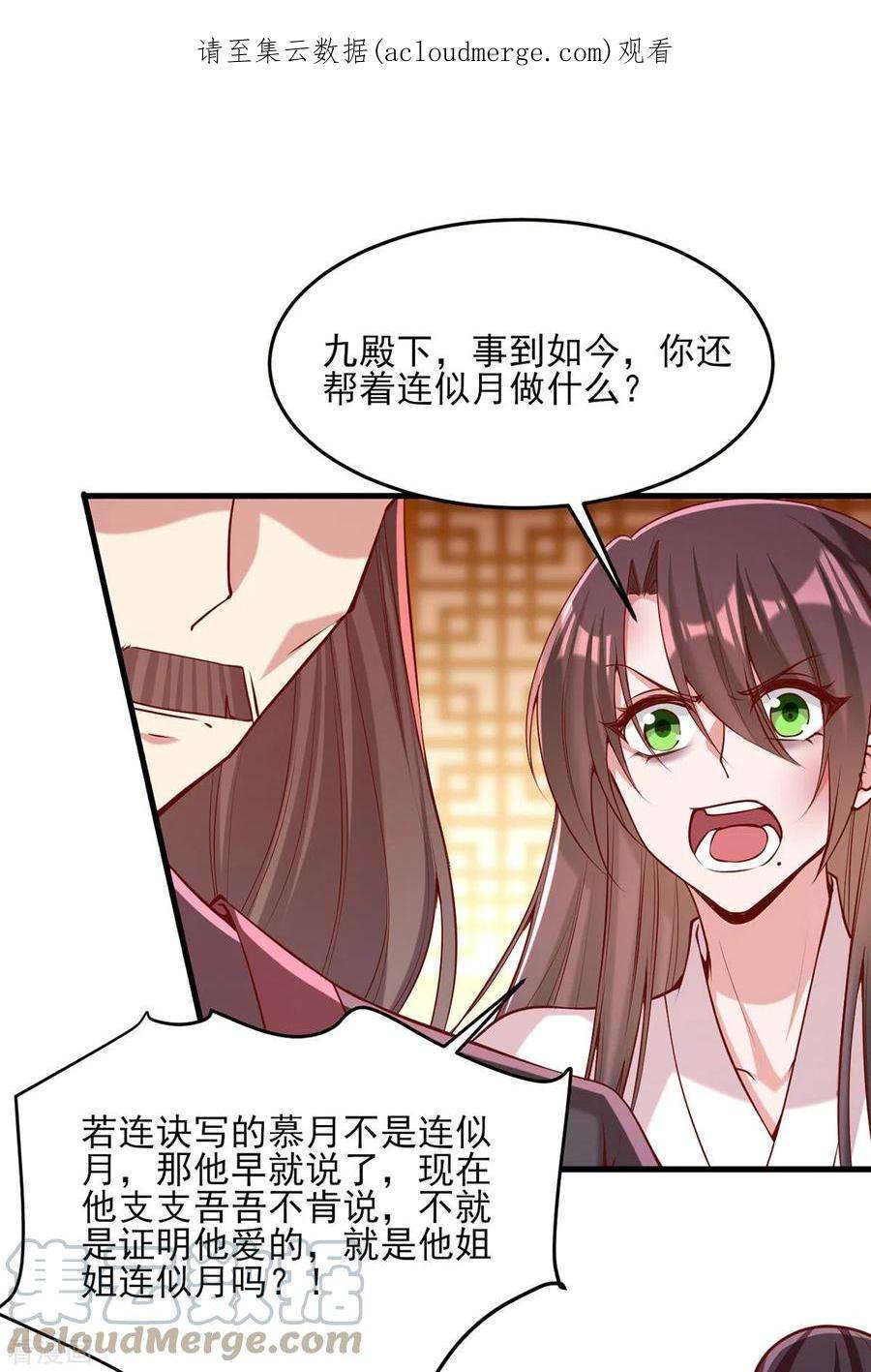 一品嫡女283话 他喜欢的是我