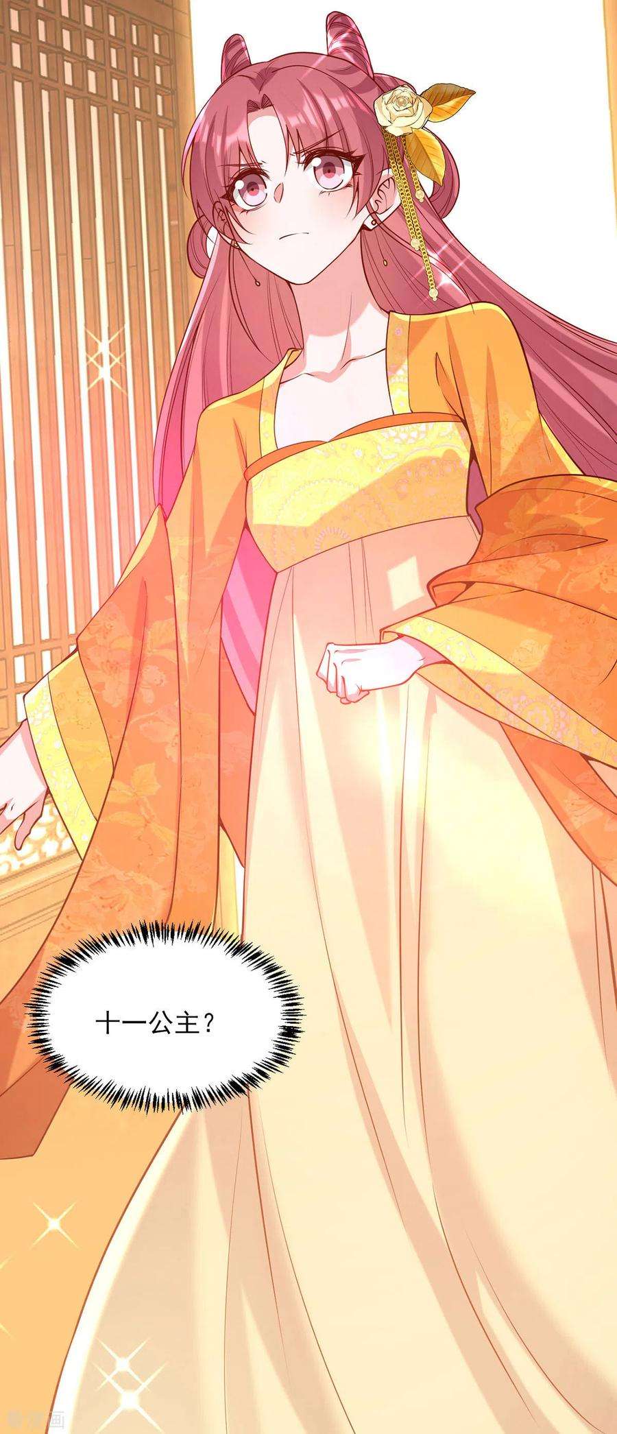 一品嫡女283话 他喜欢的是我