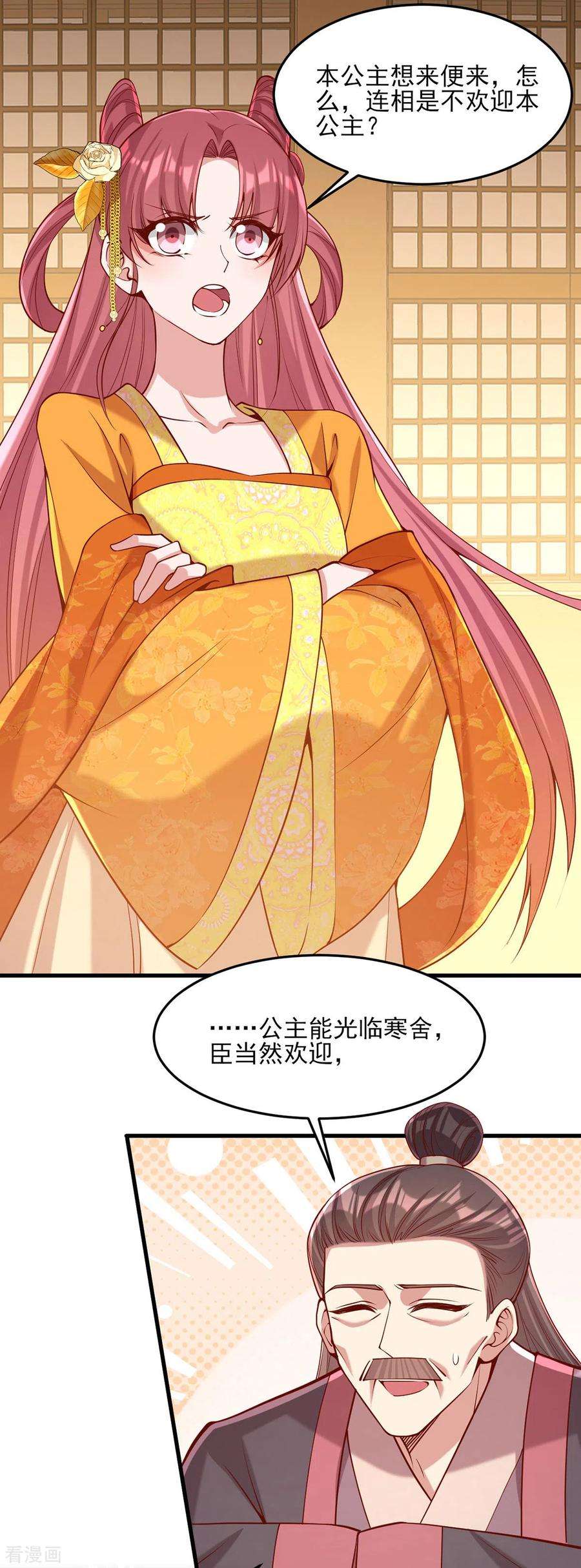 一品嫡女283话 他喜欢的是我