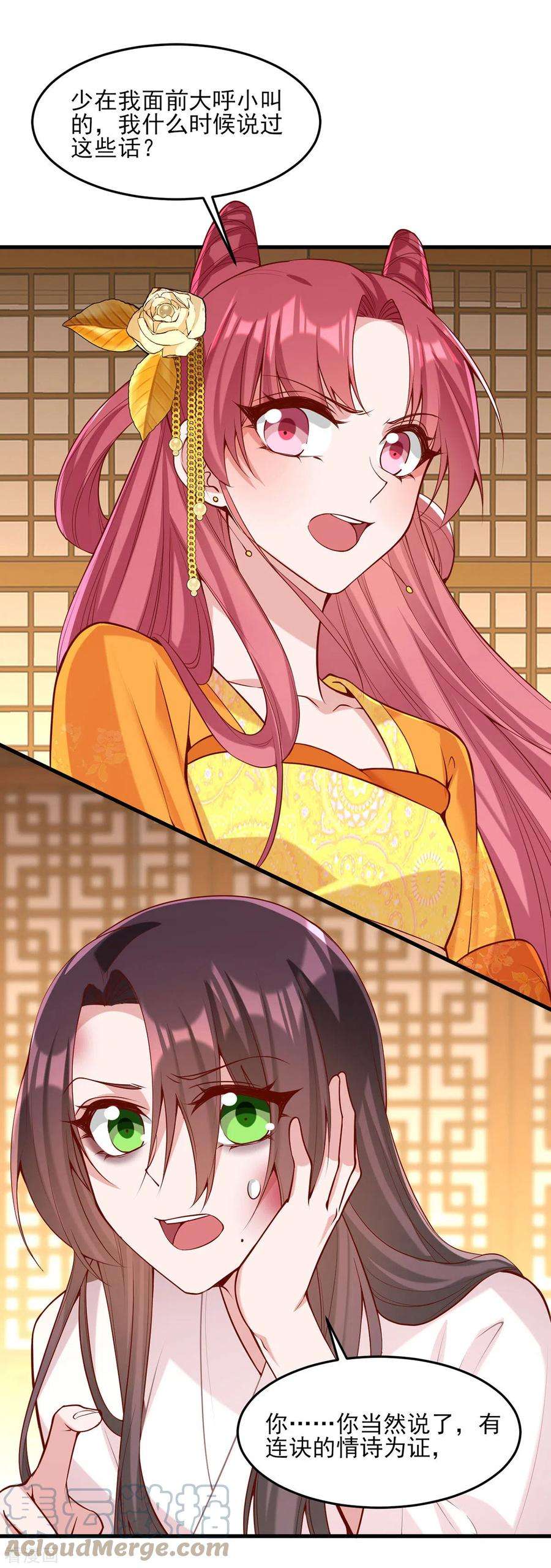 一品嫡女283话 他喜欢的是我