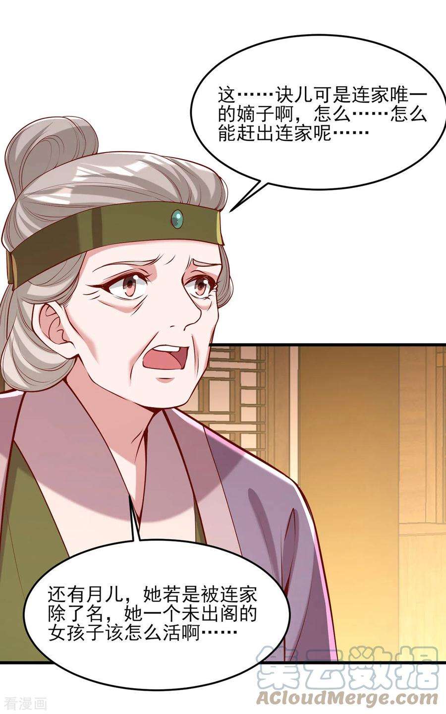 一品嫡女283话 他喜欢的是我