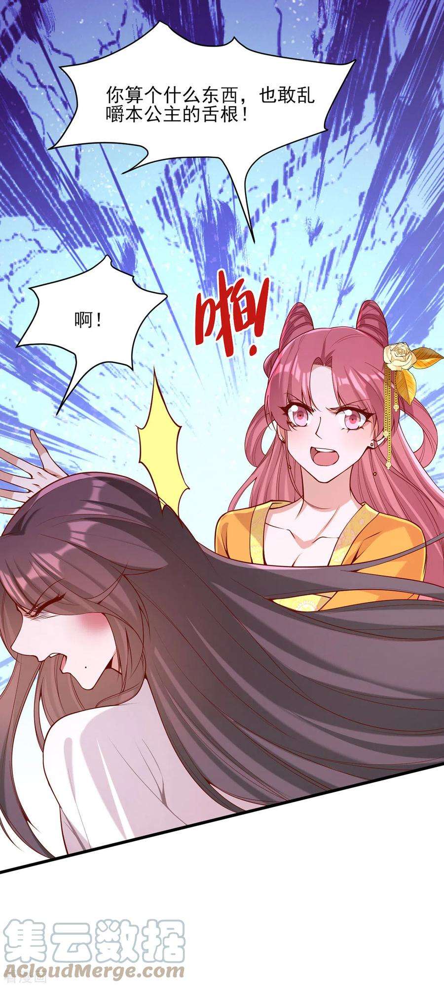 一品嫡女283话 他喜欢的是我