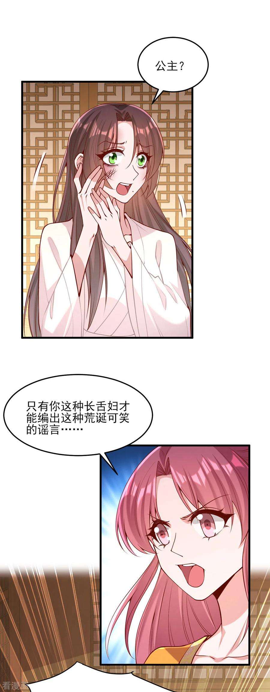 一品嫡女283话 他喜欢的是我