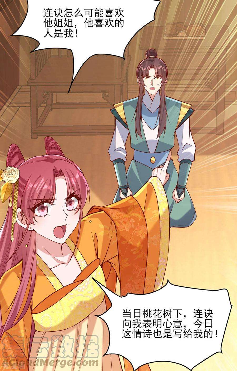 一品嫡女283话 他喜欢的是我