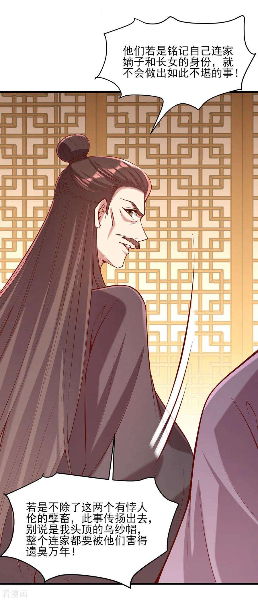 一品嫡女283话 他喜欢的是我