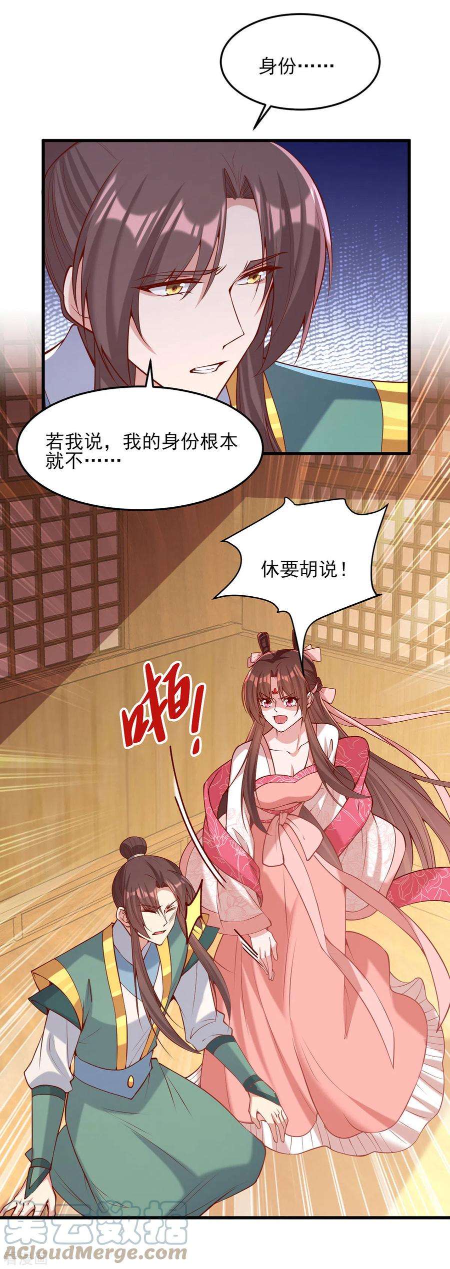 一品嫡女283话 他喜欢的是我