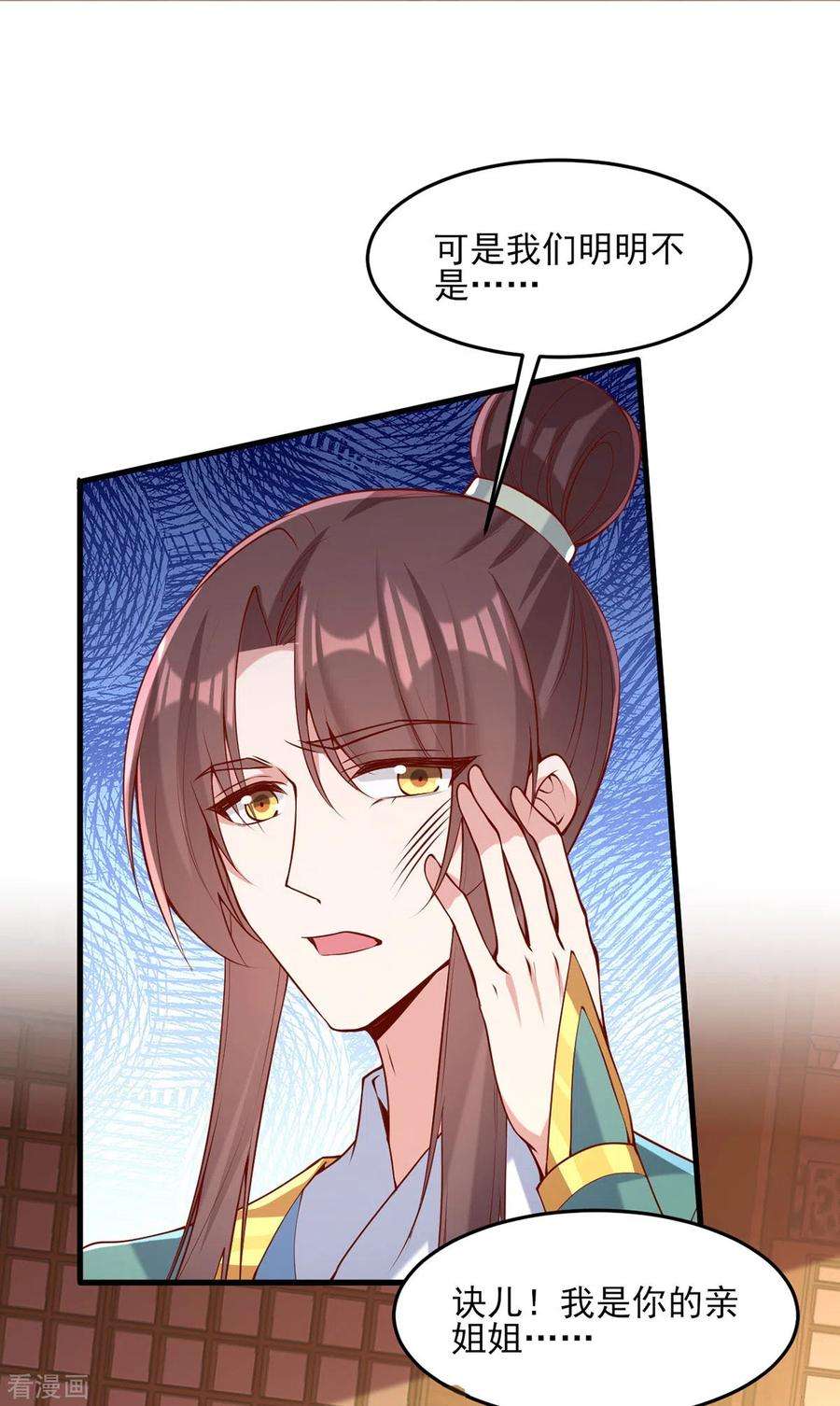 一品嫡女283话 他喜欢的是我