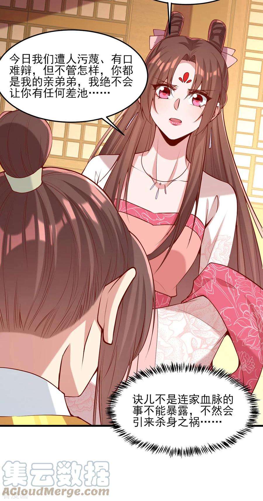 一品嫡女283话 他喜欢的是我