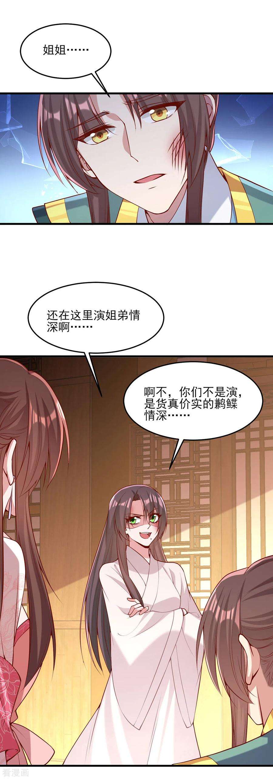 一品嫡女283话 他喜欢的是我