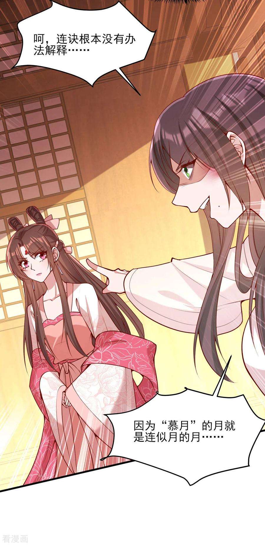 一品嫡女283话 他喜欢的是我