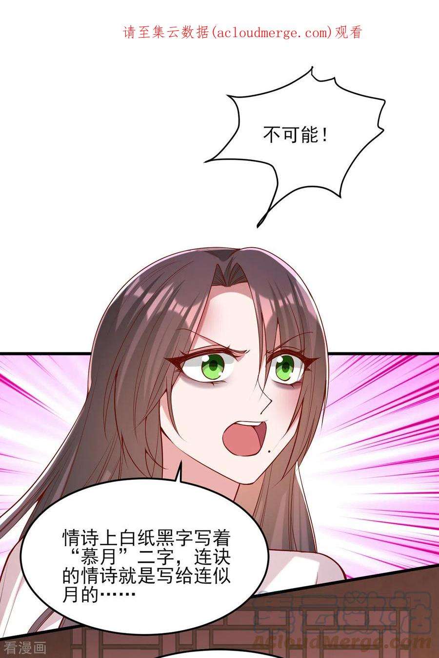 一品嫡女284话 家门不幸