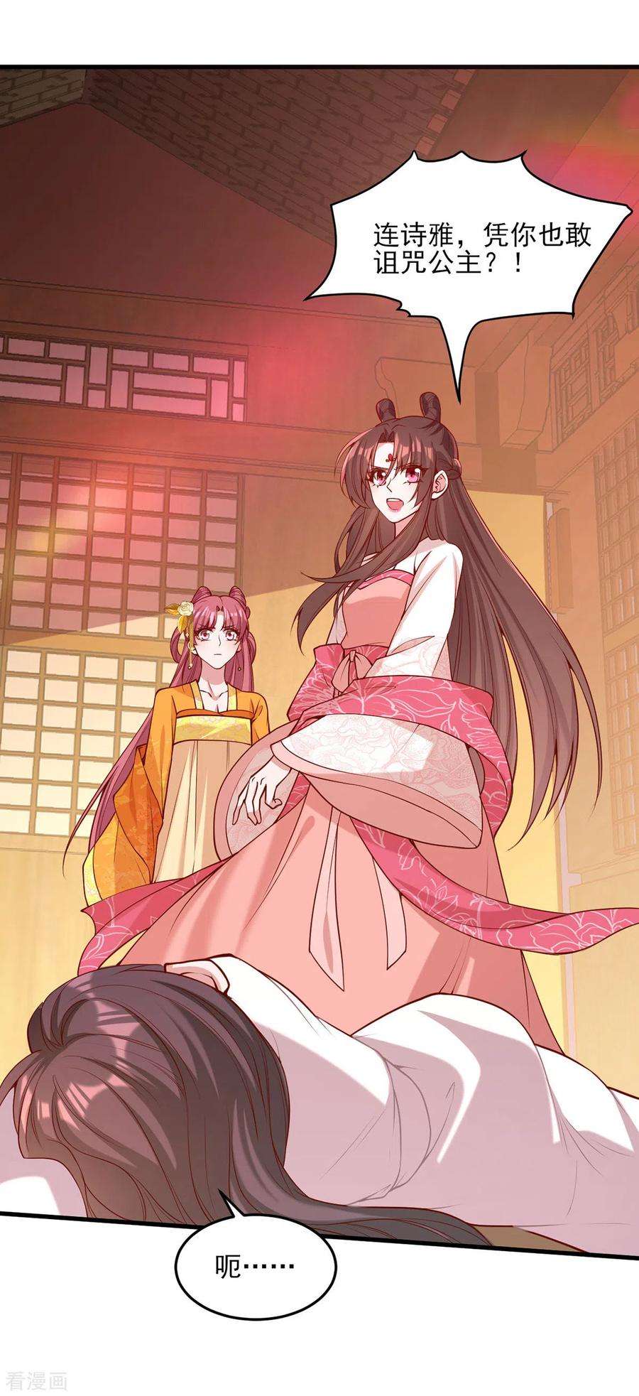 一品嫡女284话 家门不幸