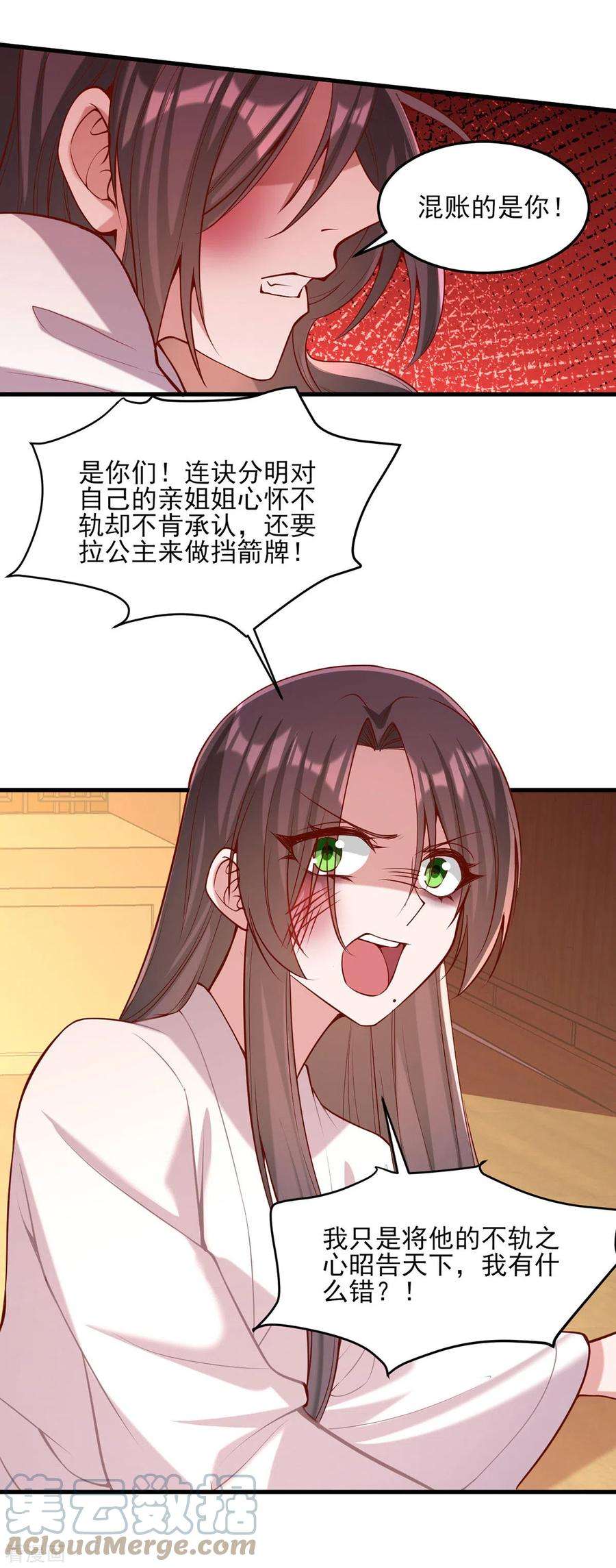 一品嫡女284话 家门不幸