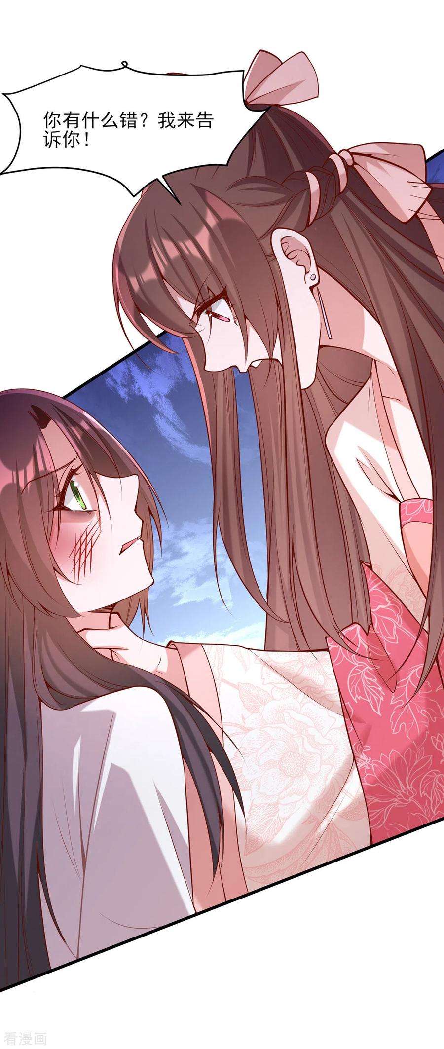 一品嫡女284话 家门不幸