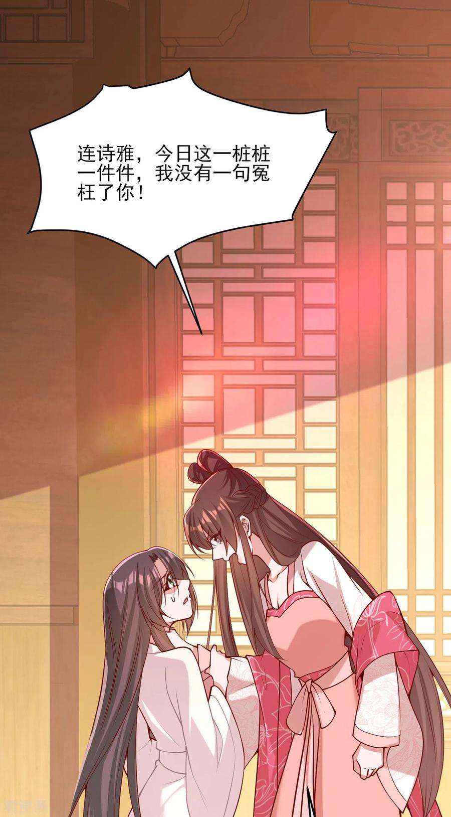 一品嫡女284话 家门不幸
