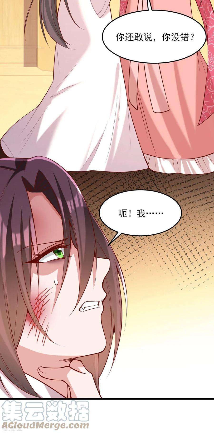 一品嫡女284话 家门不幸