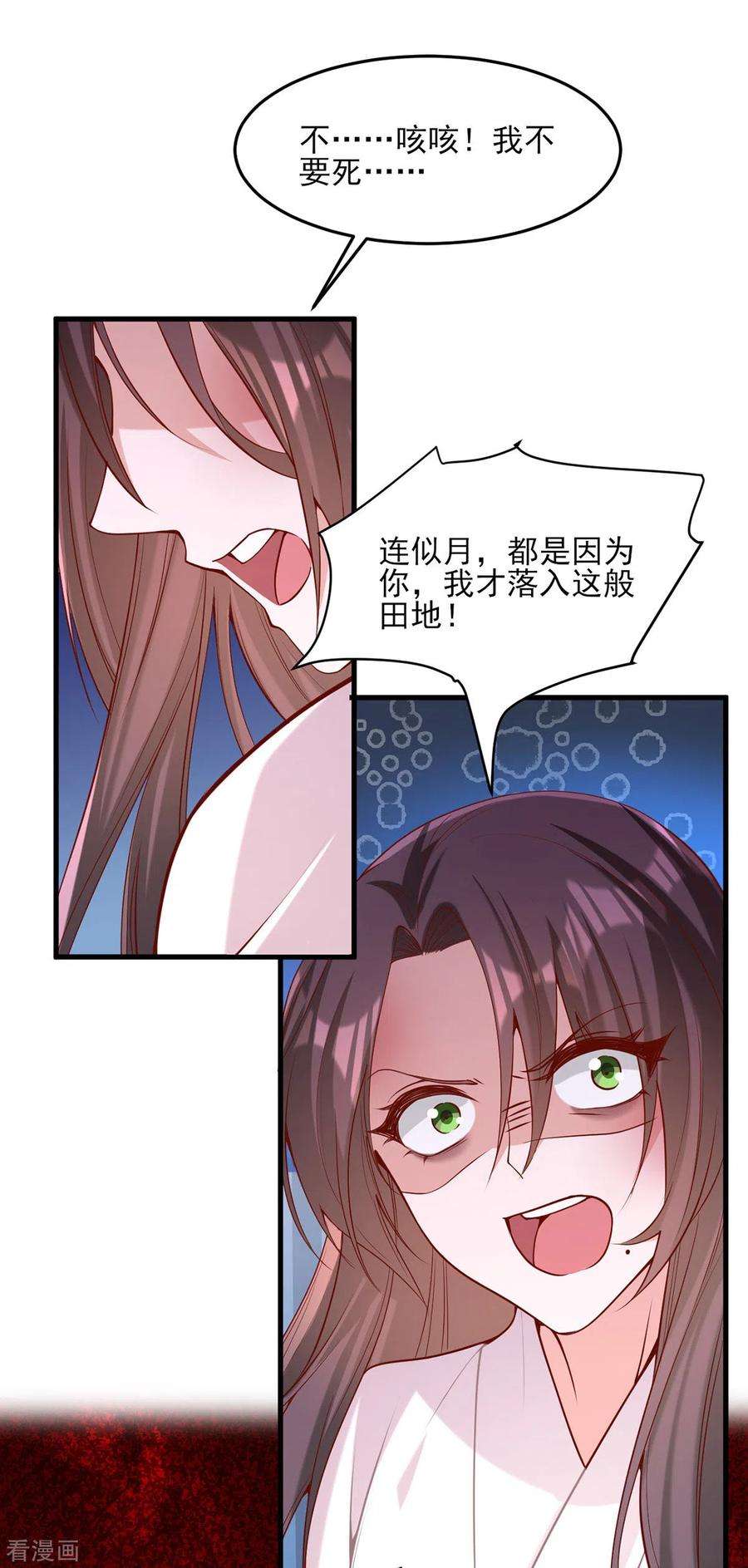 一品嫡女284话 家门不幸