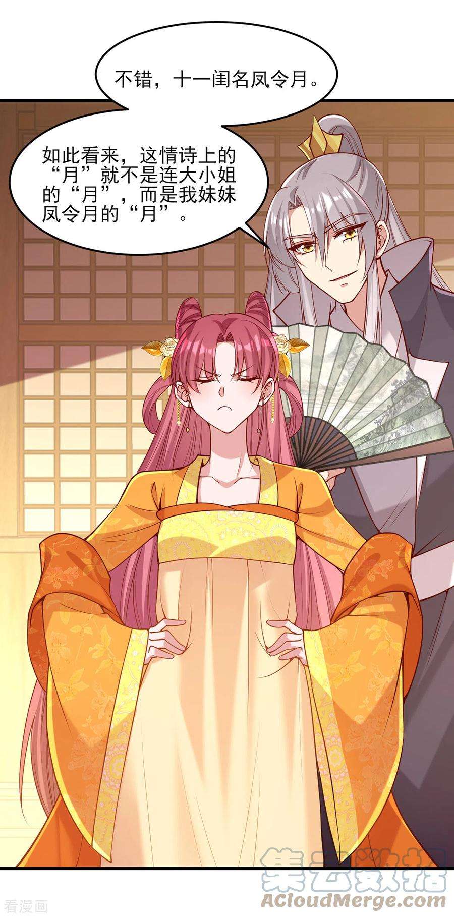 一品嫡女284话 家门不幸