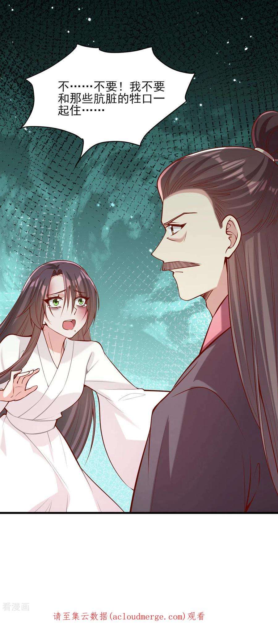 一品嫡女284话 家门不幸