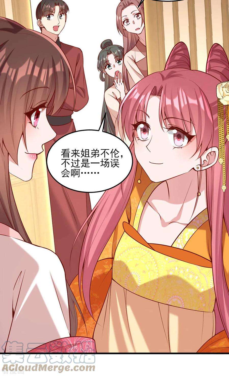 一品嫡女284话 家门不幸