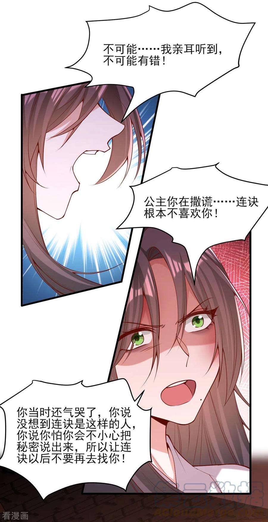 一品嫡女284话 家门不幸
