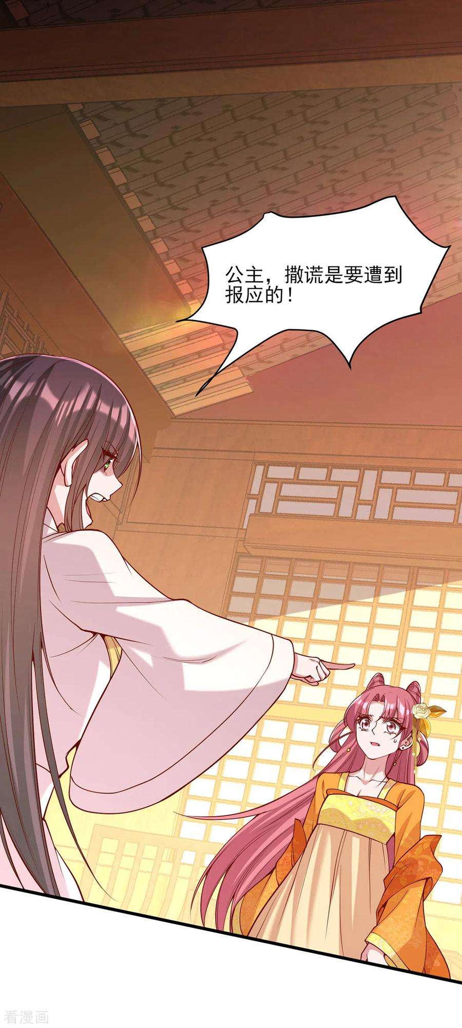 一品嫡女284话 家门不幸