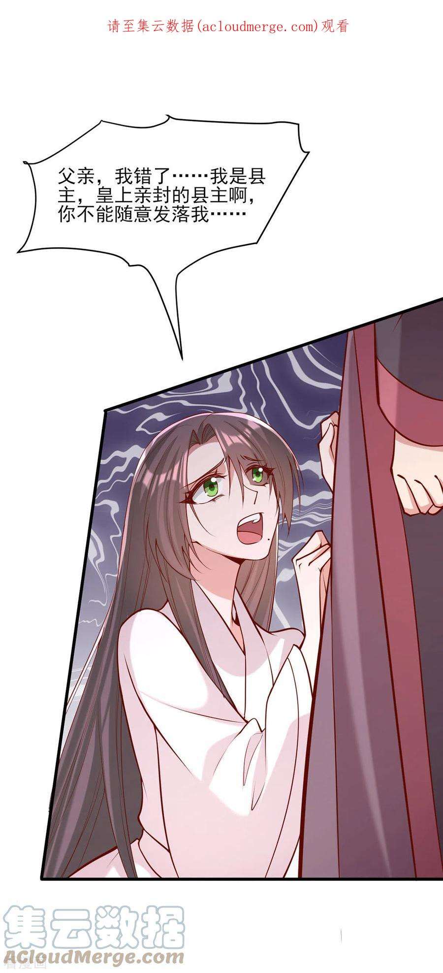 一品嫡女285话 这次，输的是你了