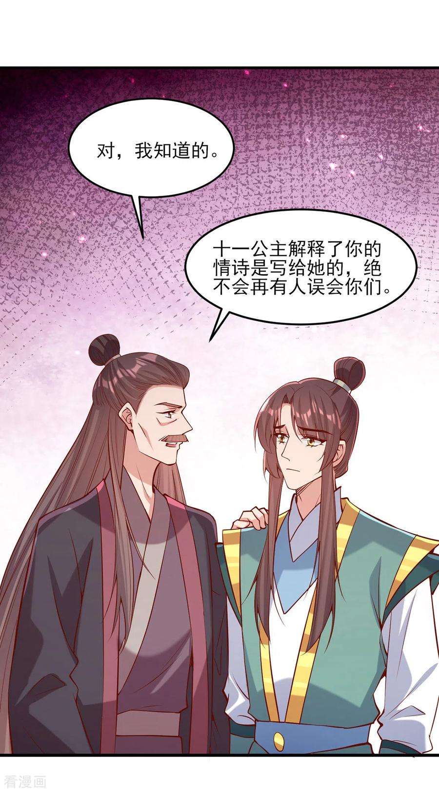 一品嫡女285话 这次，输的是你了