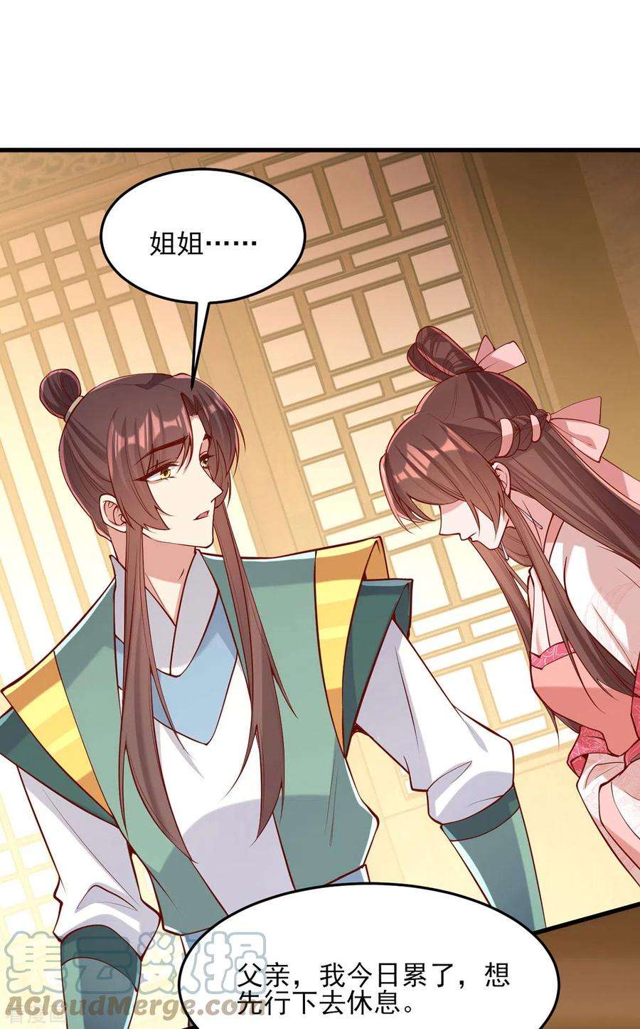 一品嫡女285话 这次，输的是你了