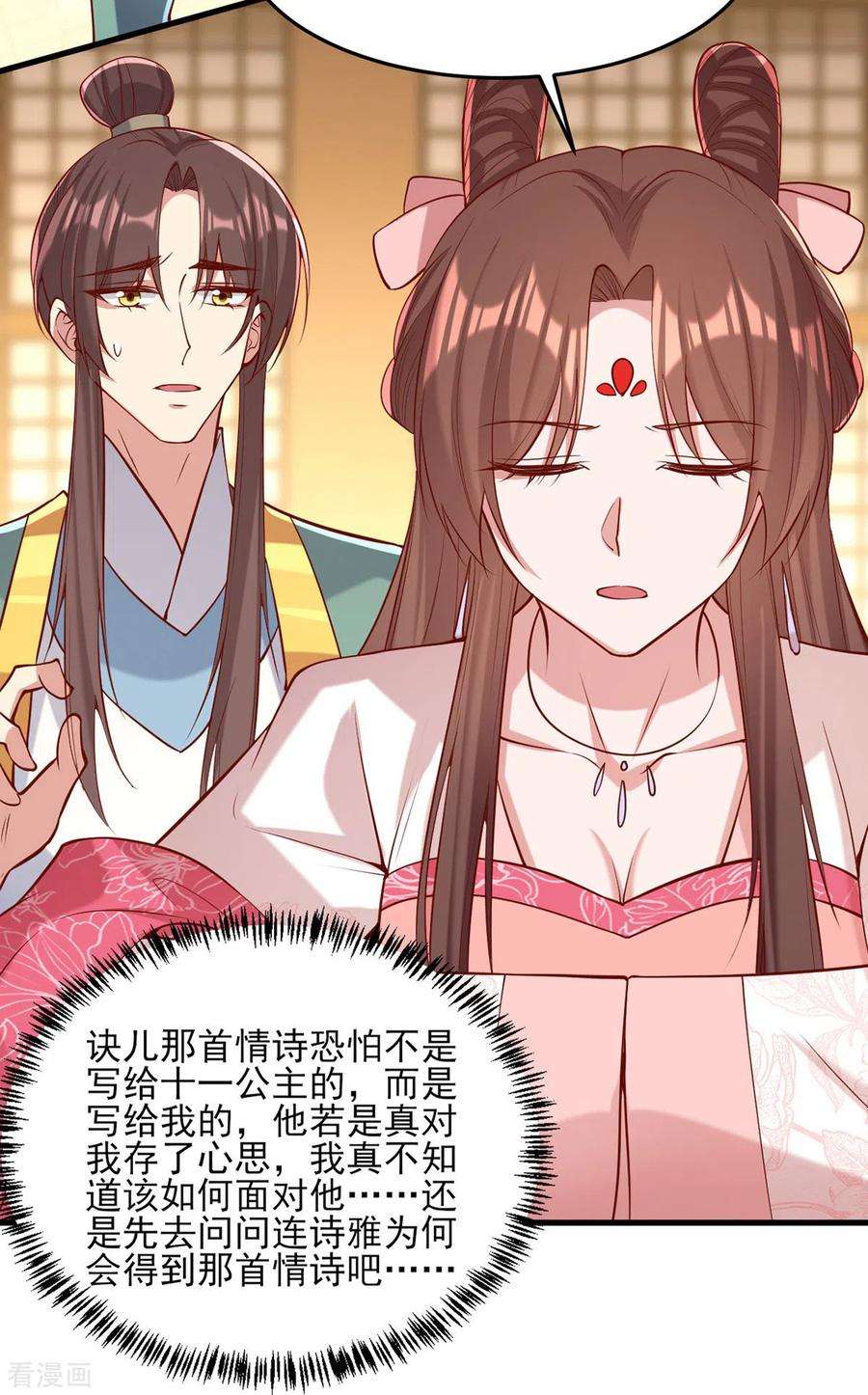 一品嫡女285话 这次，输的是你了