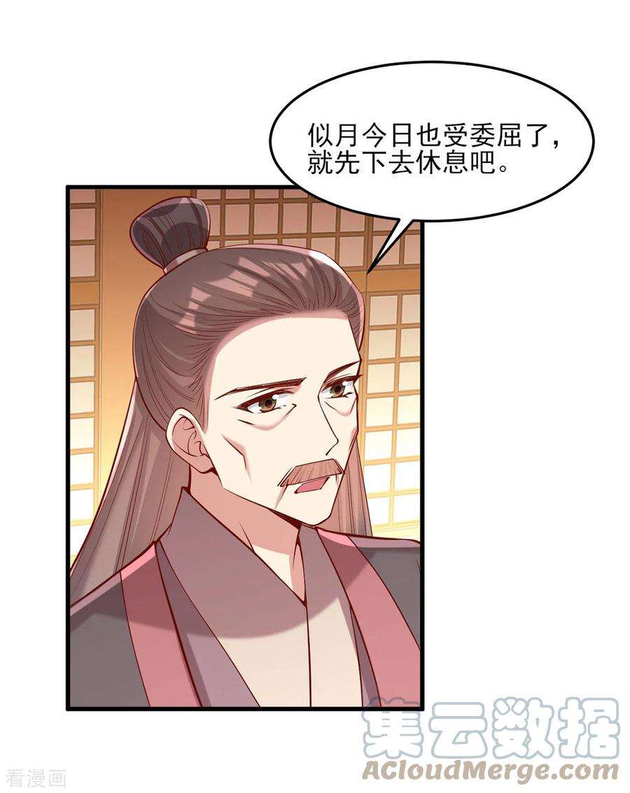 一品嫡女285话 这次，输的是你了
