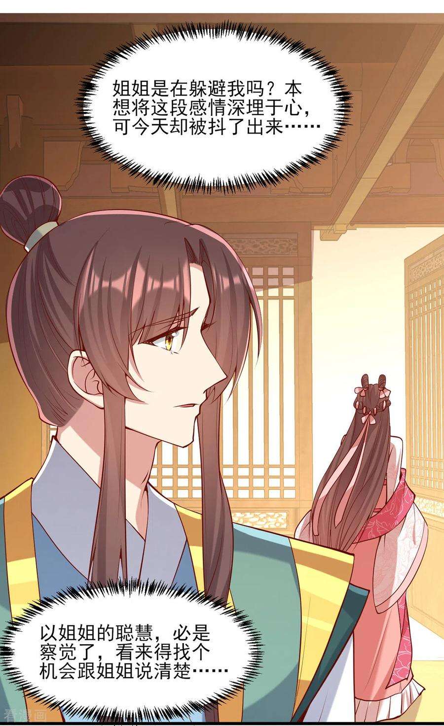 一品嫡女285话 这次，输的是你了