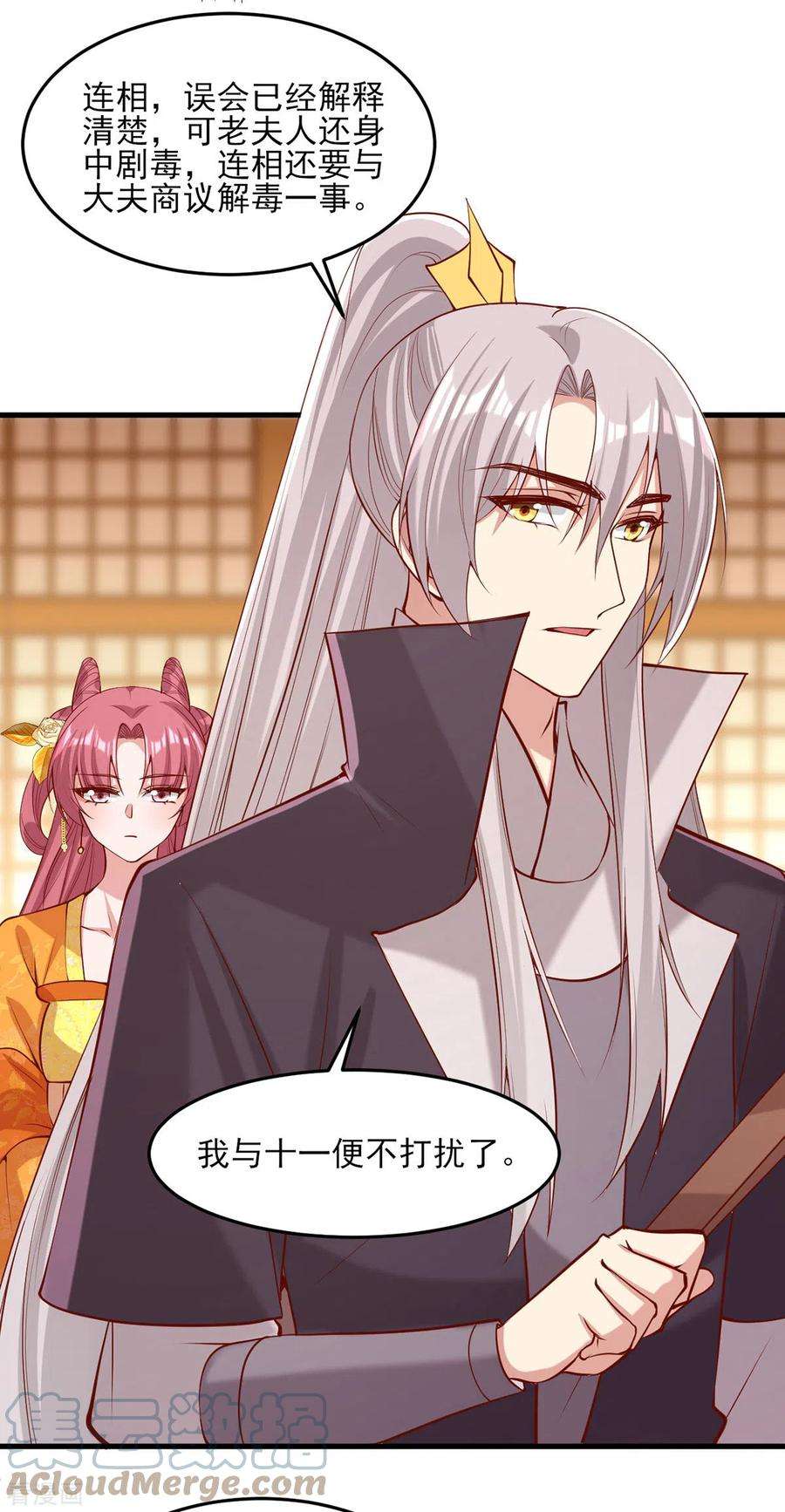 一品嫡女285话 这次，输的是你了