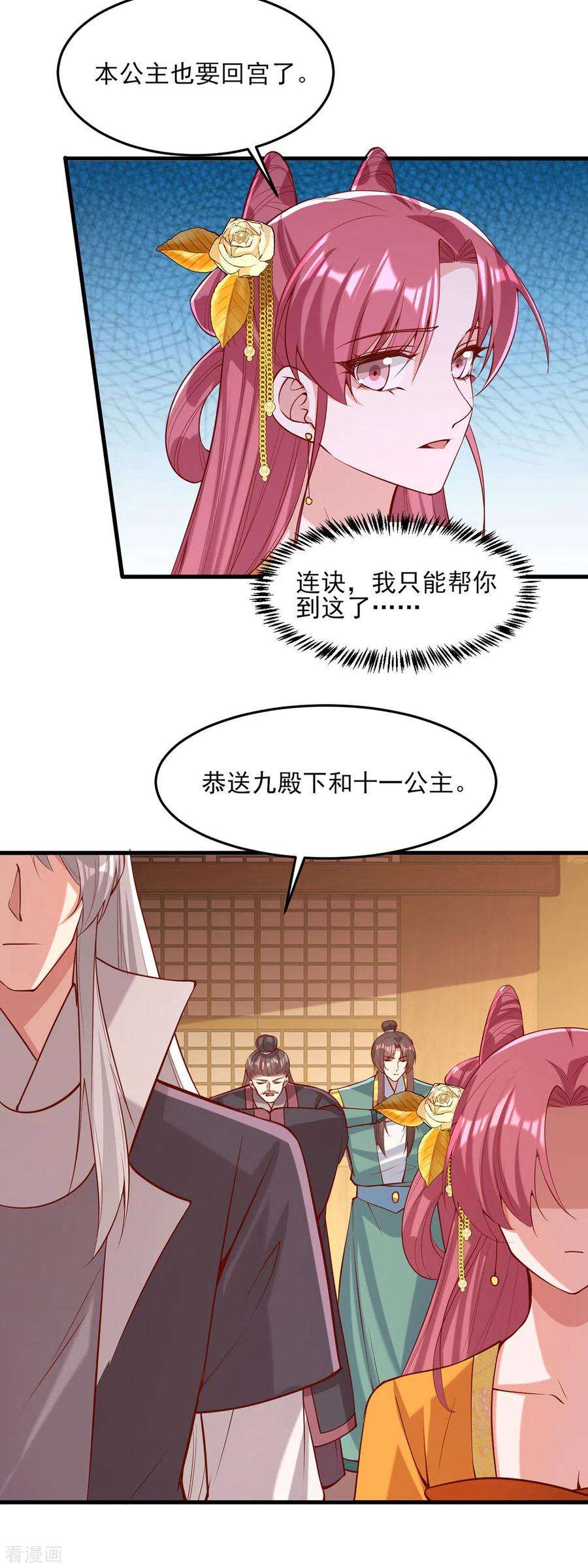 一品嫡女285话 这次，输的是你了