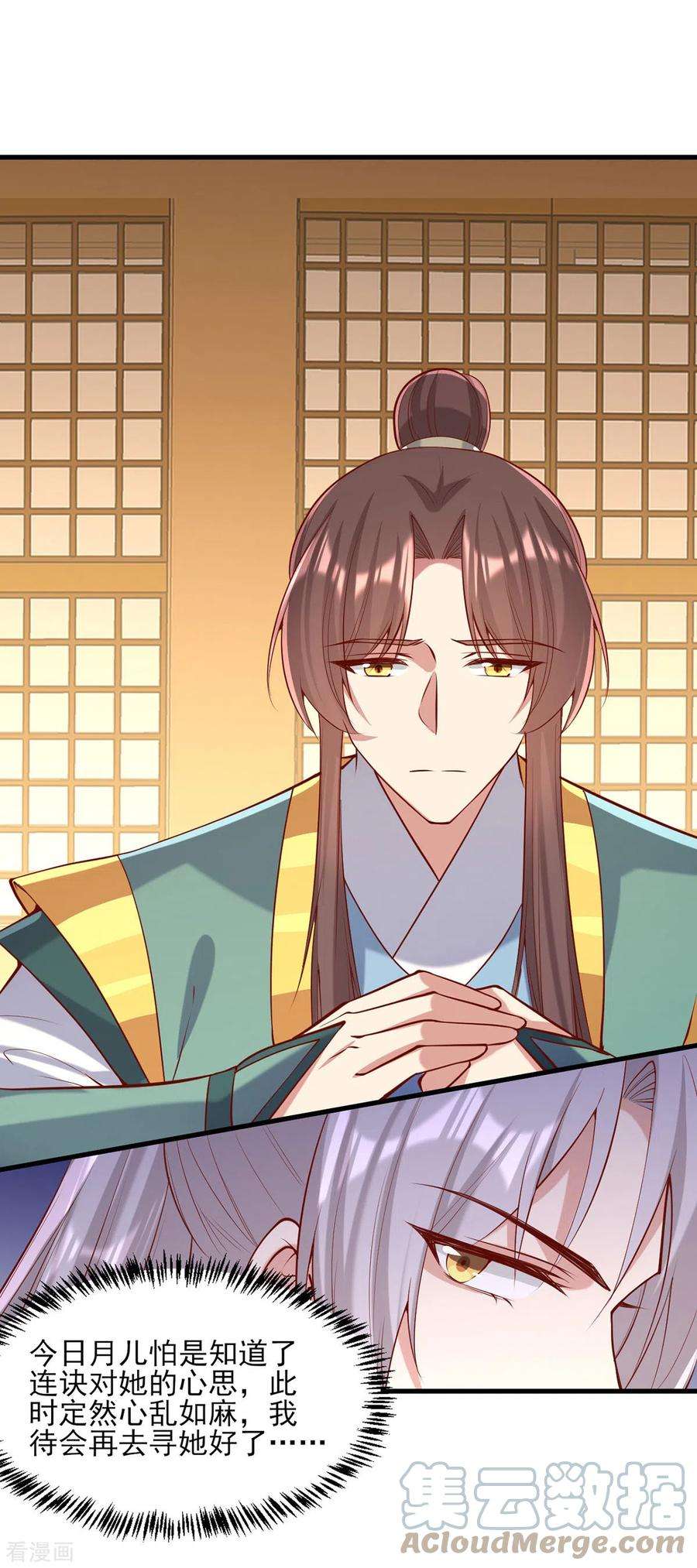 一品嫡女285话 这次，输的是你了