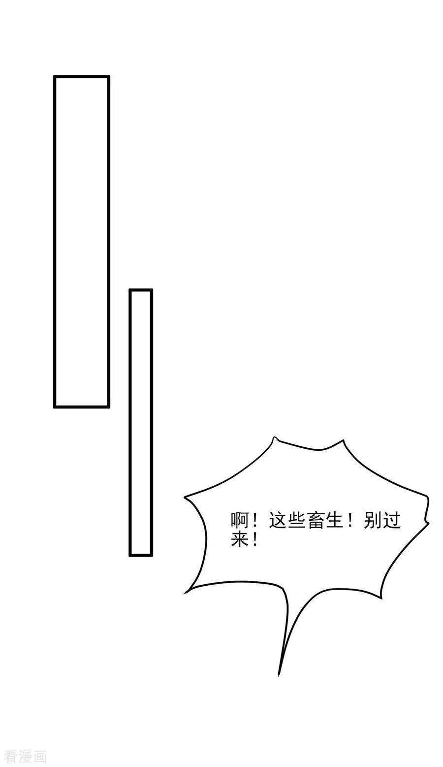 一品嫡女285话 这次，输的是你了