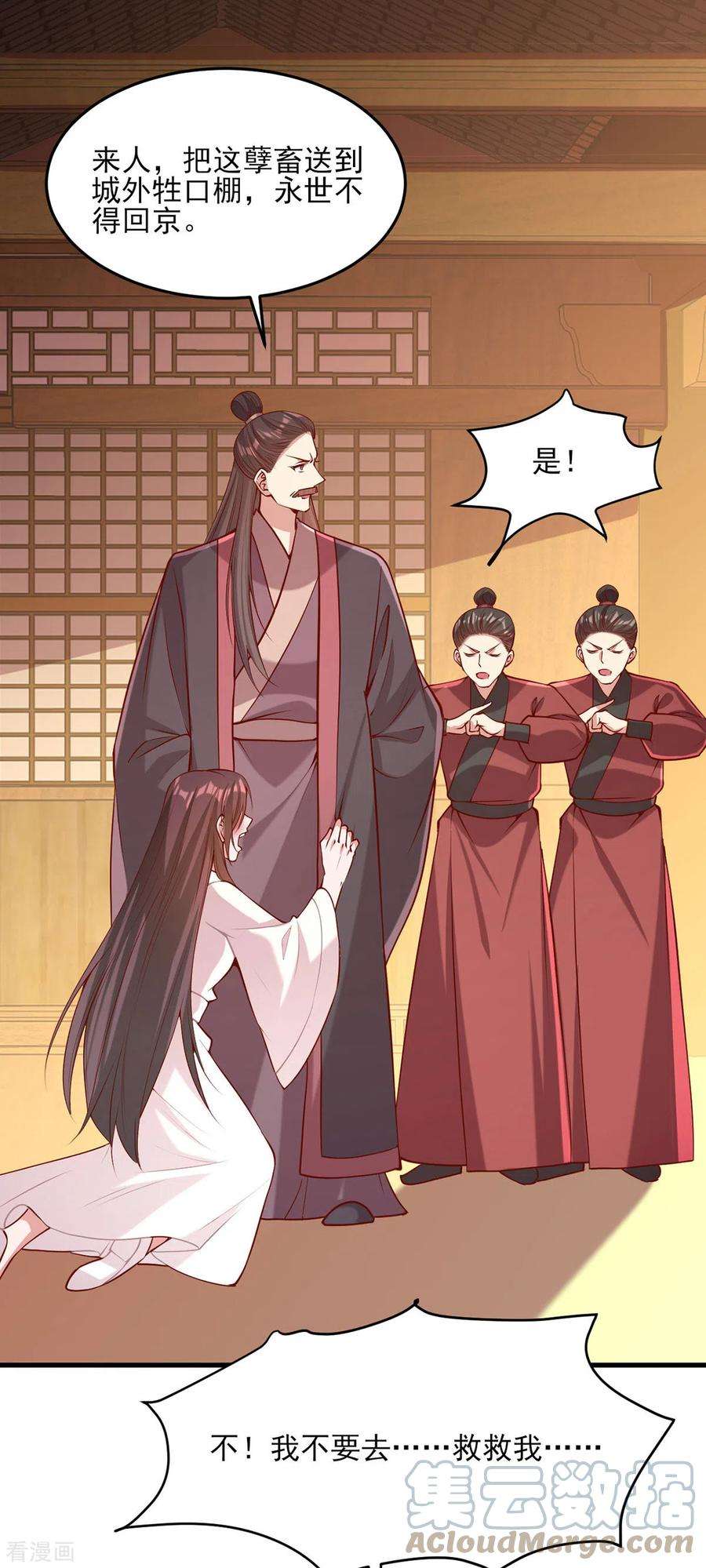 一品嫡女285话 这次，输的是你了